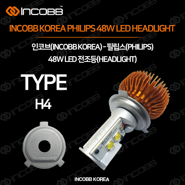 인코브(INCOBB KOREA) 필립스(PHILIPS) 48W LED 전조등(HEADLIGHT) H4