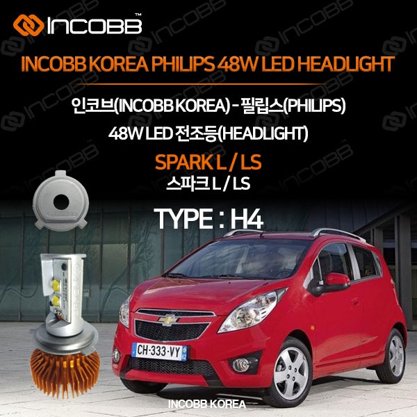 인코브(INCOBB KOREA) 스파크 L / LS(SPARK) 필립스(PHILIPS) 48W LED 전조등(HEADLIGHT) H4
